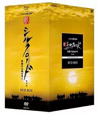 その他DVD 新シルクロード 激動の大地をゆく DVD BOX 1