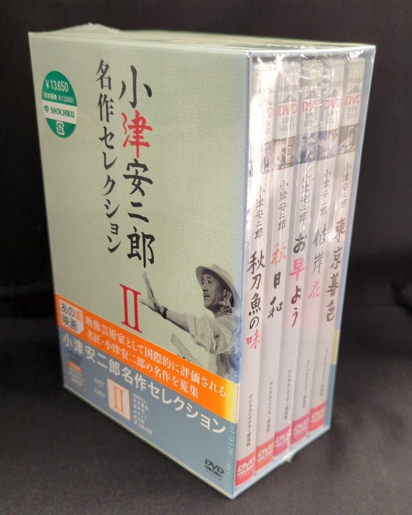 未開封 国内映画DVD 小津安二郎 名作セレクション 2 1957-1962 - メルカリ