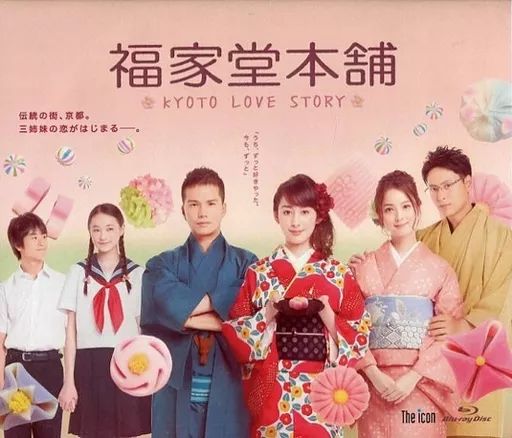 TVドラマBlu ray Disc 福家堂本舗 KYOTO LOVE STORY 初回 co jp