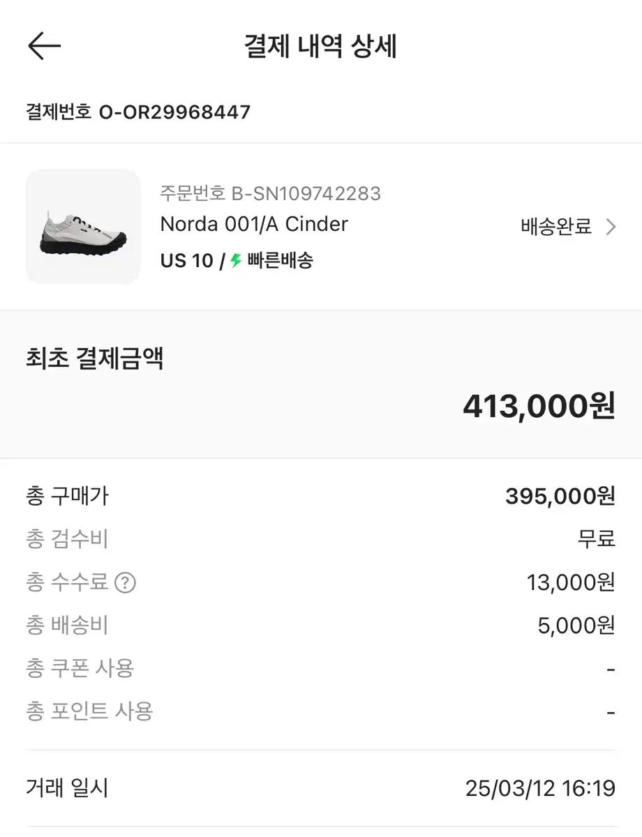  ノダ 001 シンダー US 10 280 mm 登山靴 トレッキングシューズ アウトドアシューズ