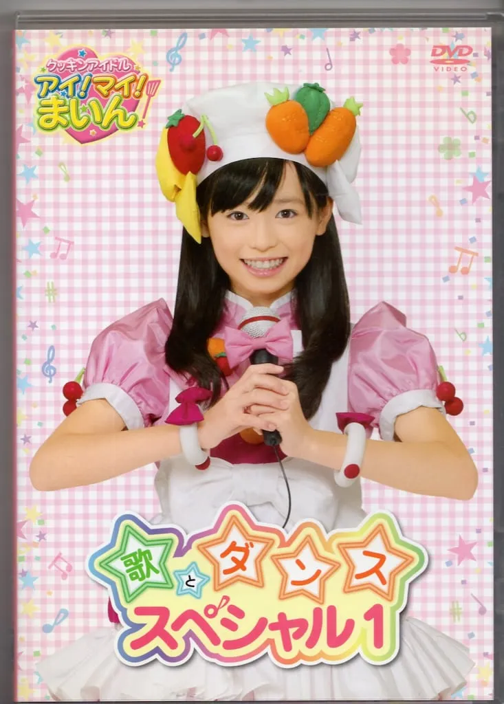 2026年最新】クッキンアイドル アイ!マイ!まいん! 歌とダンス