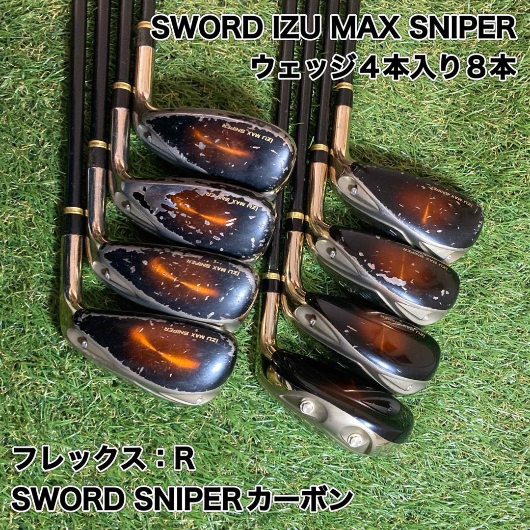 SWORD IZU MAX SNIPER ユーティリティ型アイアン8本 スウォード スナイパー