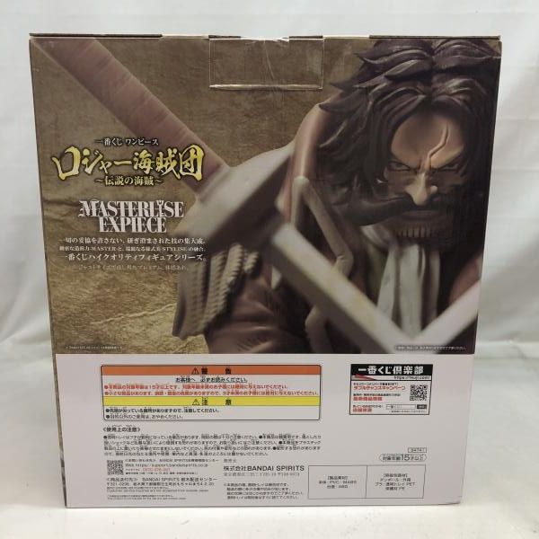 一番くじラストワン賞ゴールド・ロジャーおまけ付き 一番くじ ワンピース ロジャー海賊団 A B ラストワン賞 おまけ