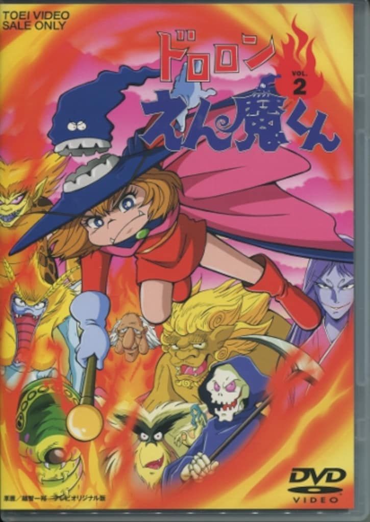 【レア】ドロロンえん魔くん〈2枚組〉　★ アニメBlu-ray★ レア】ドロロンえん魔くん〈2枚組〉 ☆ アニメBlu-ray☆ - メルカリ