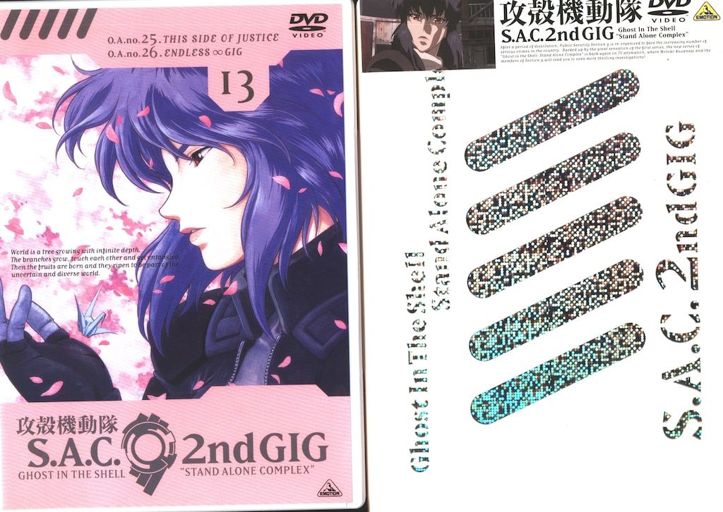 アニメDVD 攻殻機動隊S.A.C 2nd GIG 全13巻セット [通常版] - メルカリ
