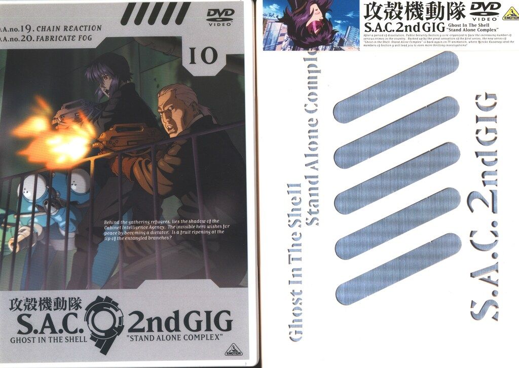 攻殻機動隊 S.A.C. 2nd GIG DVD 1〜13全巻 セット Amazon.co.jp: 攻殻機動隊 S.A.C. 2nd GIG 全13巻セット [レンタル落ち
