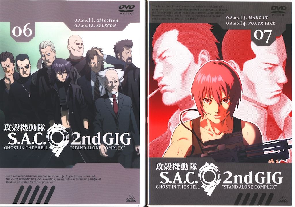 アニメDVD 攻殻機動隊S.A.C 2nd GIG 全13巻セット [通常版] - メルカリ