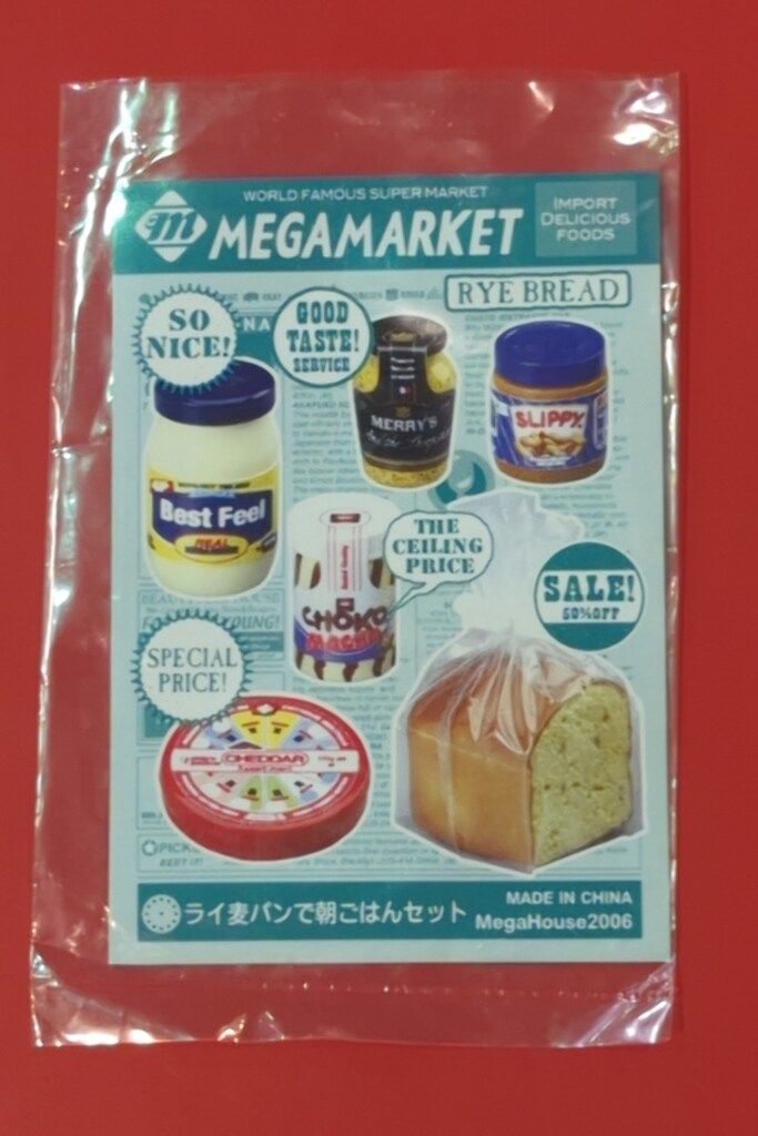 メガハウス 輸入マーケット 7 ライ麦パンで朝ごはんセット