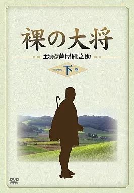 TVドラマDVD 裸の大将 DVD BOX 下巻