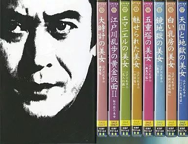TVドラマDVD 江戸川乱歩シリーズ DVD-BOX 2