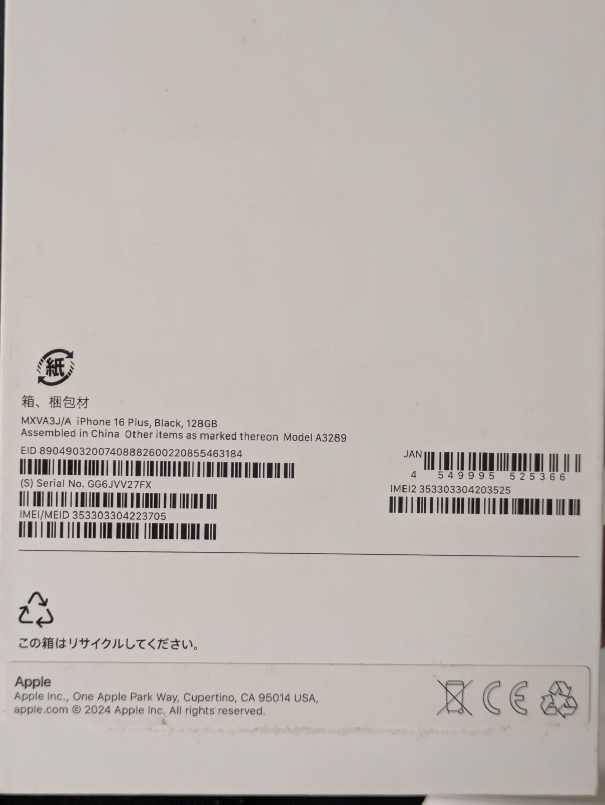  ♥品 iPhone 16 Plus 128 GB ブラック スマートフォン本体 スマートフォン 携帯電話