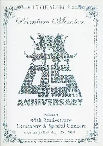 中古】邦楽DVD THE ALFEE / Premium Members THE ALFEE 45th