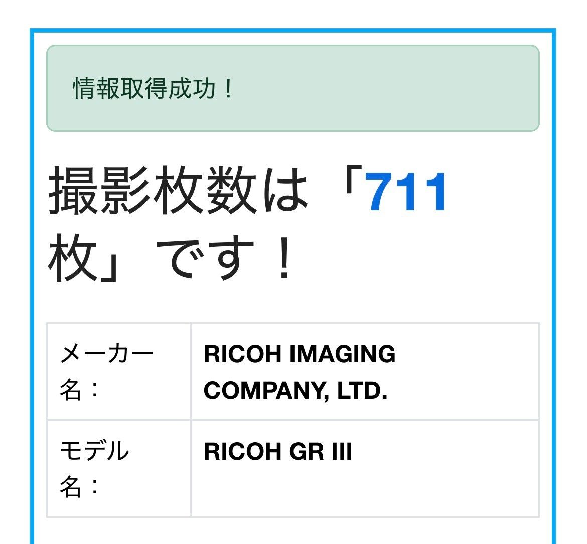 RICOH GR