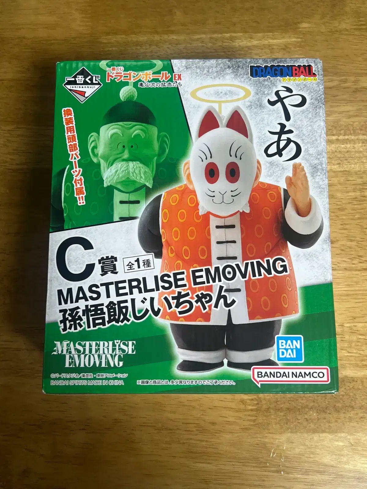 ドラゴンボール 一番くじ 孫悟飯おじいちゃん