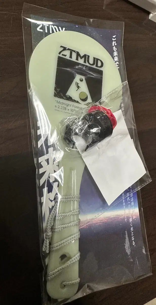 ずっとまよ 月詠イクト だんご チュールウール 杓文字 - リングライト