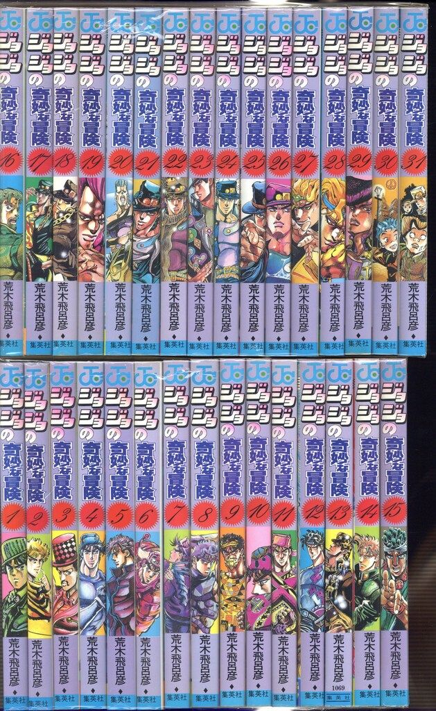 ジョジョの奇妙な冒険 全63巻セット　荒木飛呂彦　少年ジャンプ　集英社 集英社 ジャンプコミックス 荒木飛呂彦 ジョジョの奇妙な冒険 全63巻