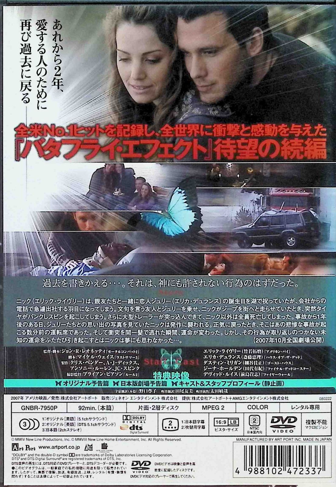 保存版♡廃盤♡バタフライ・エフェクト DVD 1, 2, 3 保存版♡廃盤♡バタフライ・エフェクト DVD 1, 2, 3 保存版♡廃盤