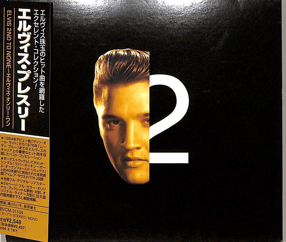 【未開封品】エルヴィス　デラックスエディション　8CDS＋2DVDS 3Dポストカード ラプンツェル／ジュエル S4785 | 2026年版手帳 | 手帳