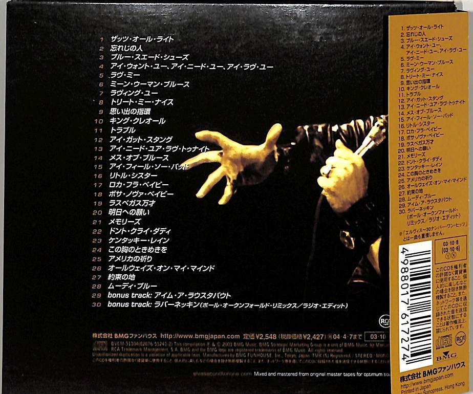 CD1枚 / エルヴィス・プレスリー / ELVIS 2ND TO NONE～エルヴィス