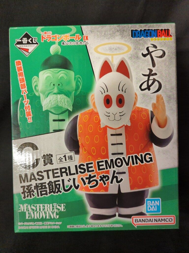 BANDAI SPIRITS 一番くじ ドラゴンボール EX 亀仙流の猛者たち C賞