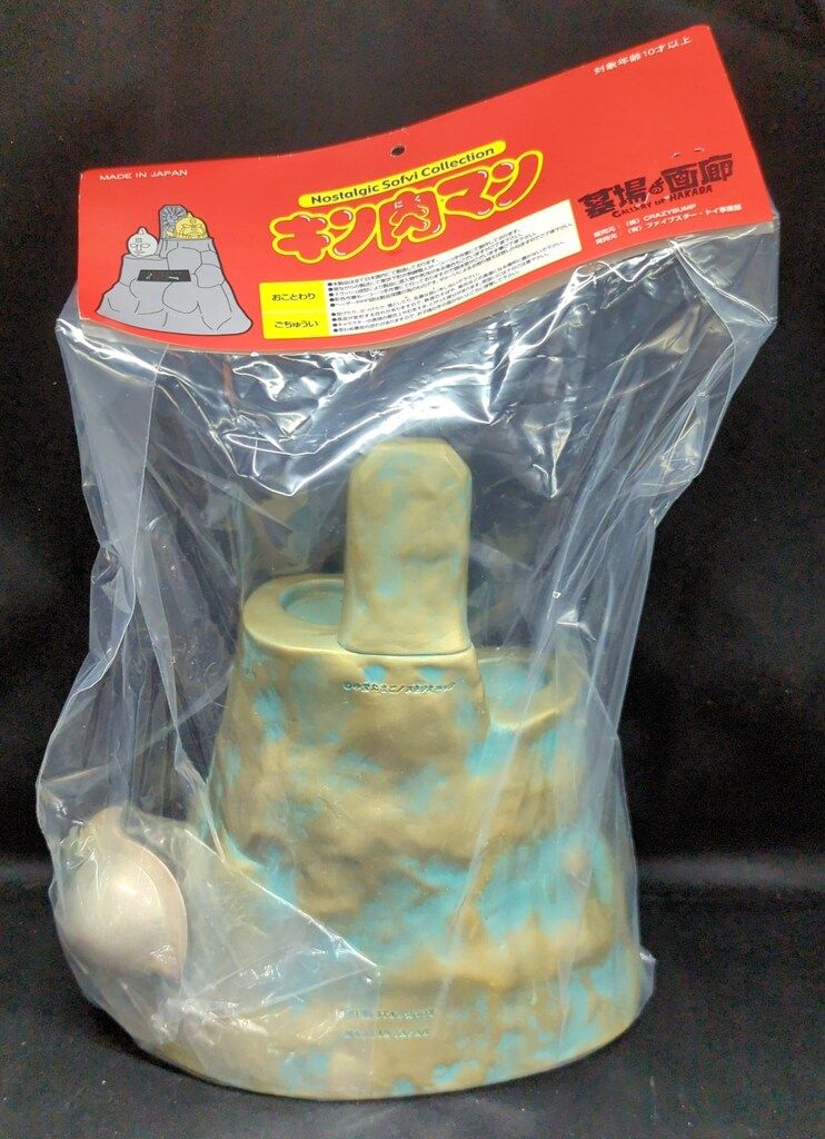 ファイブスタートイ ノスタルジックソフビコレクション 銀のマスク 銀箔ver. NSC台座 青銅カラーver. |墓場の画廊