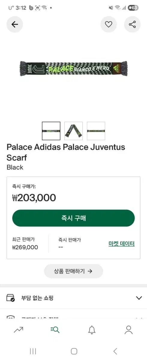 パレスマフラー パレスユヴェントス スカーフ