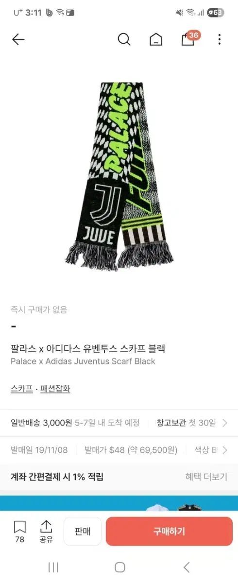 パレスマフラー パレスユヴェントス スカーフ