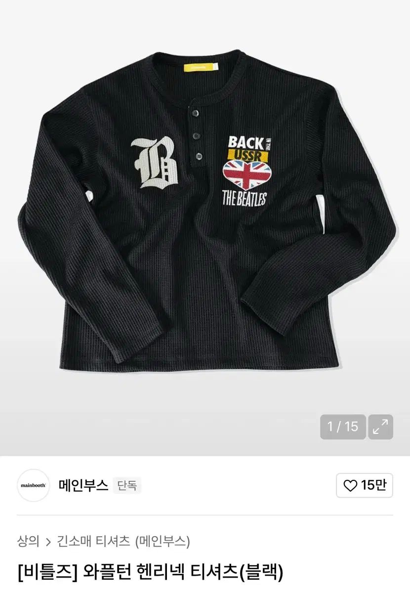 メインブース ビートルズ ワッフルネック ヘンリーネック Tシャツ