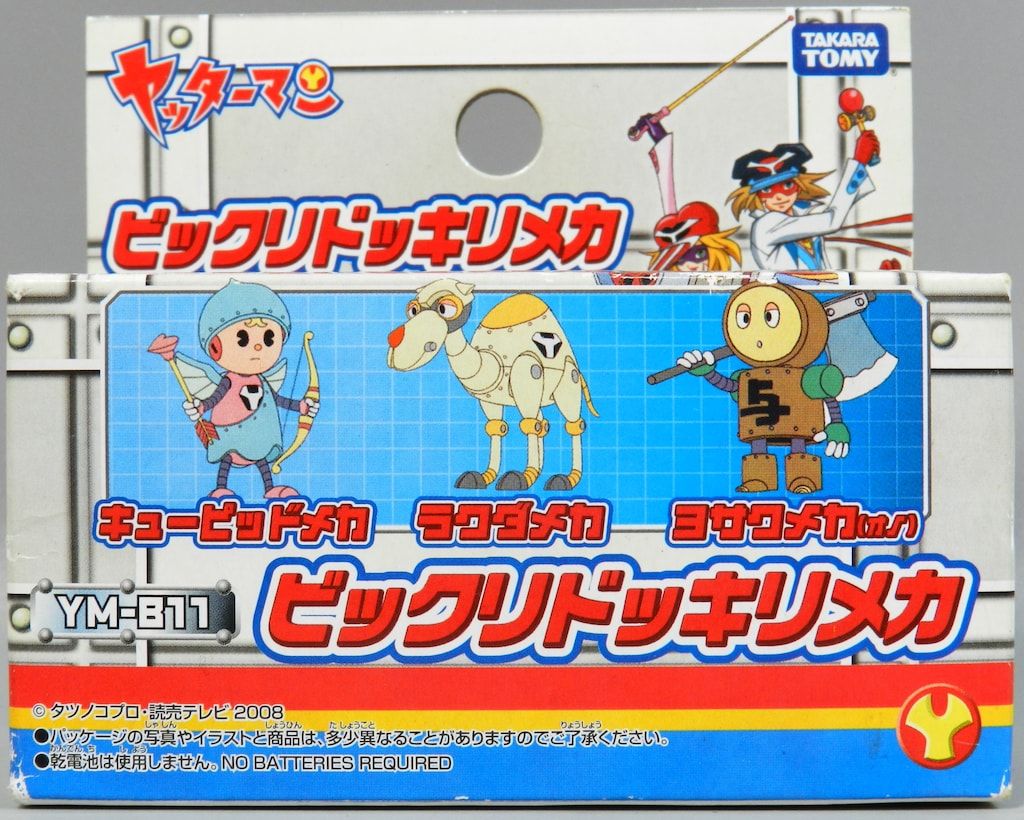 タカラトミー ビックリドッキリメカ/ヤッターマン キューピッドメカ