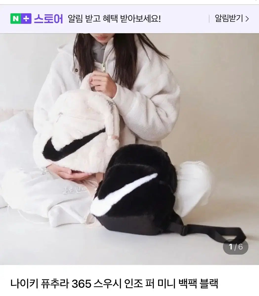 NIKE ファー ミニ バックパック クリーム