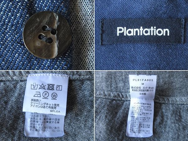 LOOK使用同型 Plantation プランテーション 比翼 ソフトデニム コート
