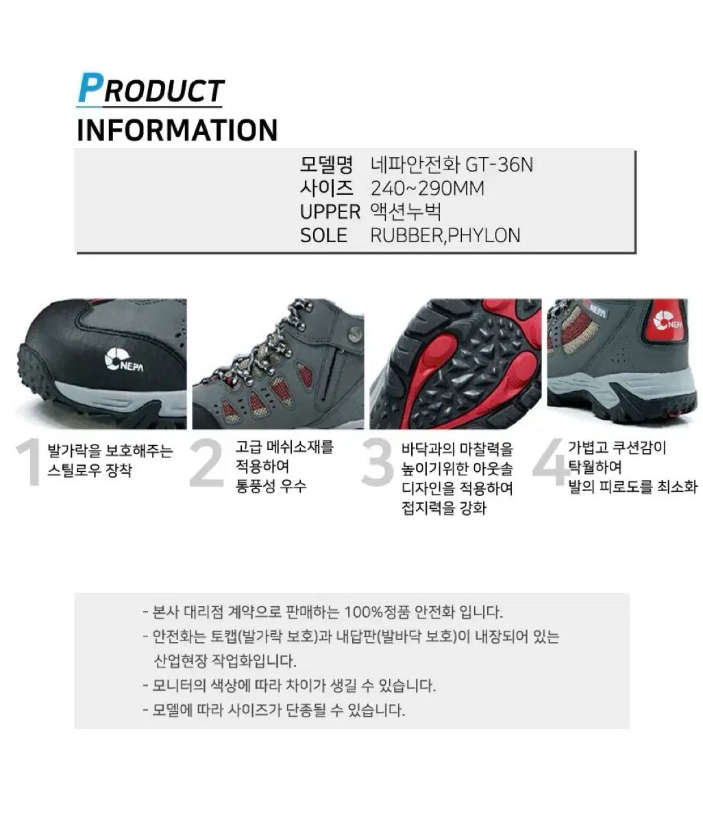  NEPA 6インチ 安全靴 GT 36 N 255 その他 ブーツ 革靴