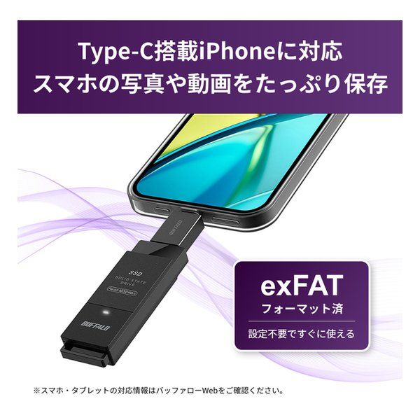 BUFFALO バッファロー SSD 500GB ブラック USB Type-Cコネクタ付属 SSD