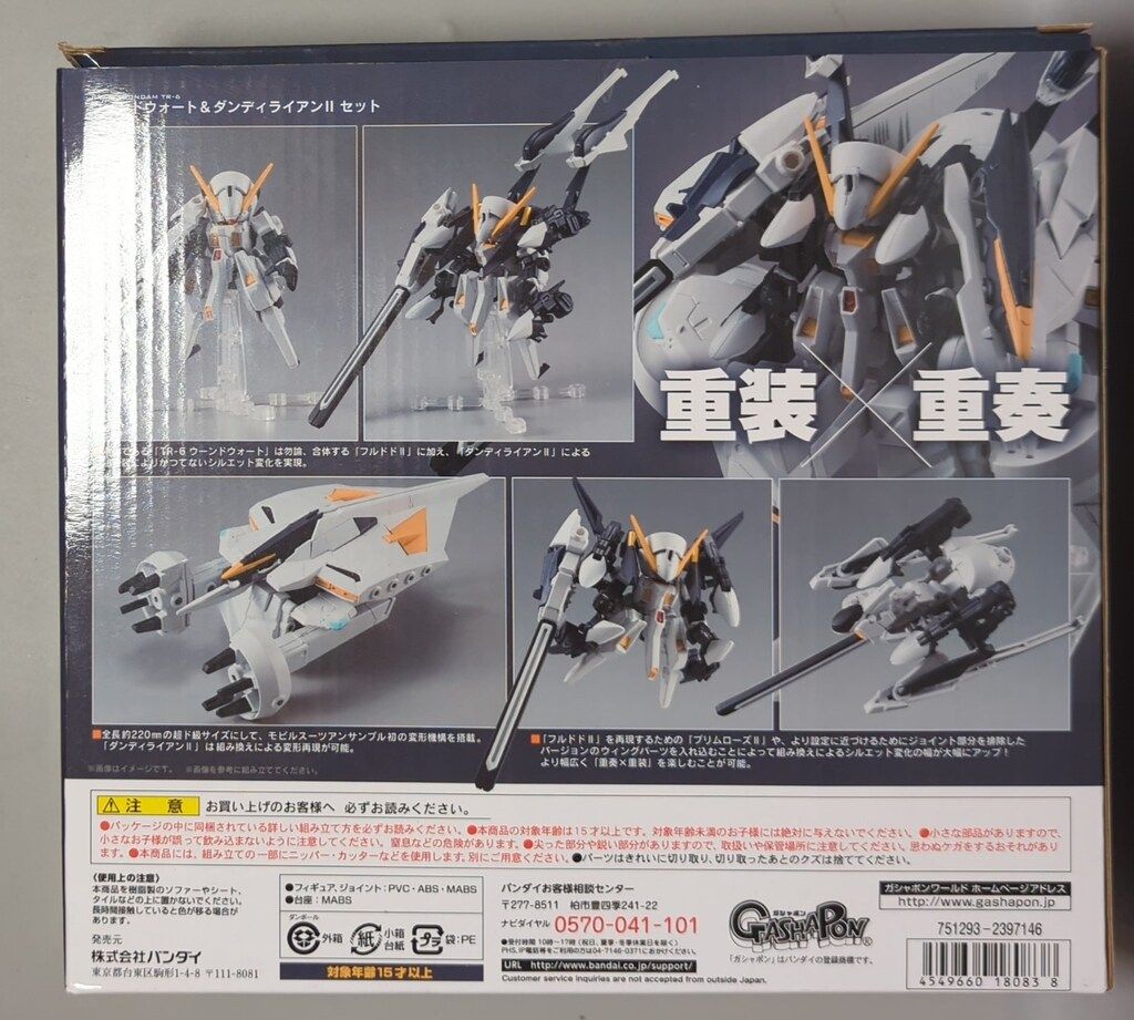 バンダイ MOBILE SUIT ウーンドウォート-ダンディライアンIIセット EX 04