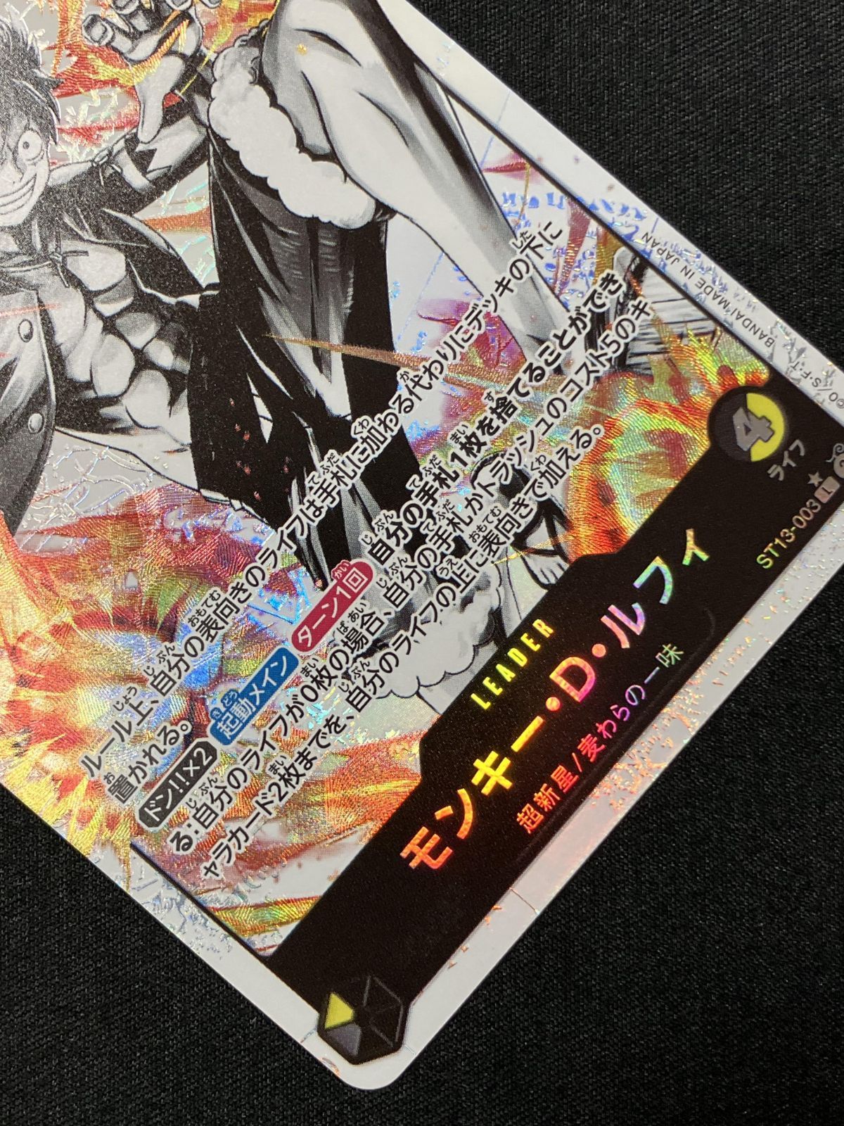 ワンピース カードゲーム ワンピ モンキー・D・ルフィ［パラレル