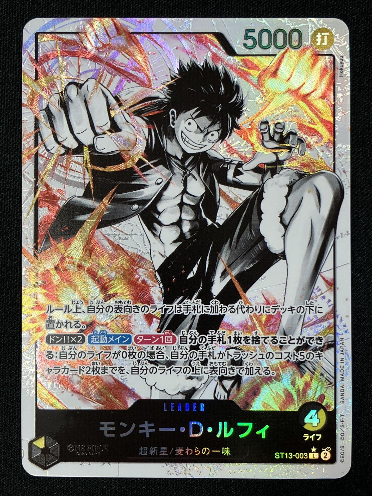 ワンピース カードゲーム ワンピ モンキー・D・ルフィ［パラレル