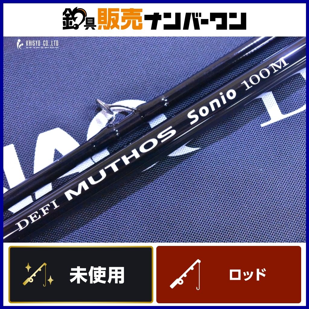 ゼナック ミュートス ソニオ 100M RG 未使用品 スピニングロッド 2
