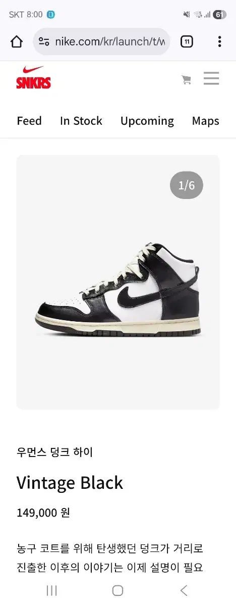  ナイキ ダンクハイ ヴィンテージブラック 225 ♥ スニーカー 靴