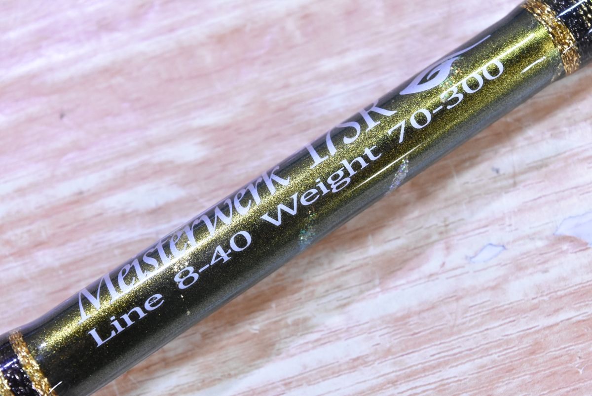 剛樹 マイスタヴェルク 17 SR Gouki Mysterwerk オフショア 船釣り 泳がせ ヒラマサ ブリ マグロ 青物 等に