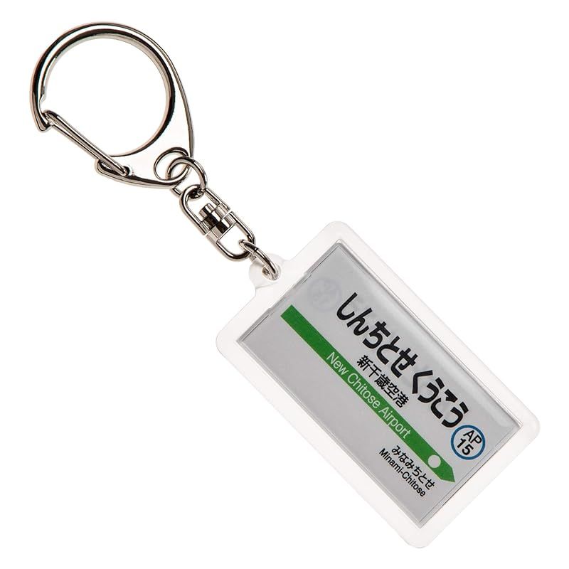 JR北海道千歳線「新千歳空港」キーホルダー Ver.2 電車グッズ 0 - メルカリ