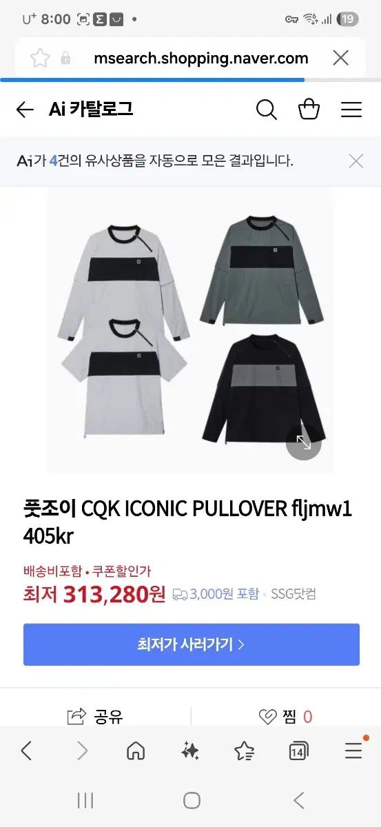 フットジョイ アイコニック プルオーバー 110 105