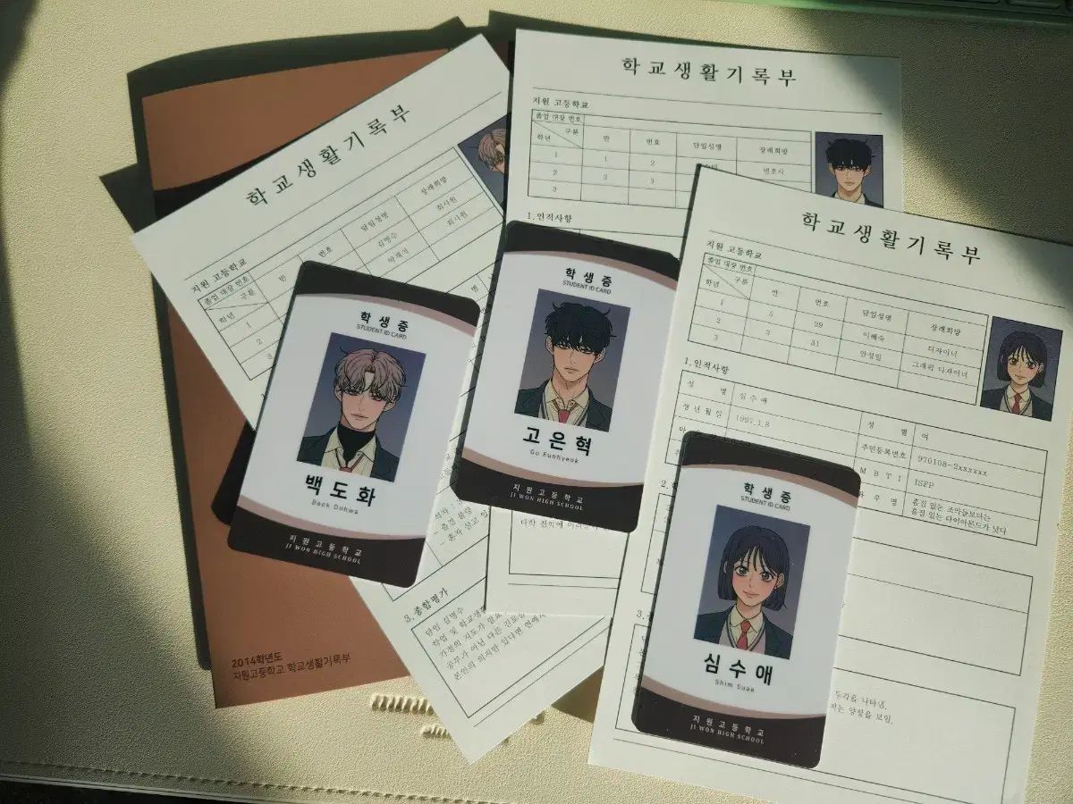 作戦名は純情 学生証＆生活記録簿セット