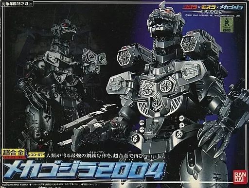フィギュア 超合金 GD 57 メカゴジラ2004 ゴジラ モスラ メカゴジラ 東京SOS