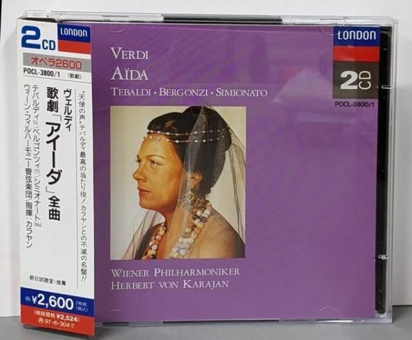 中古CD】ヴェルディ:歌劇「アイーダ」全曲 カラヤン/テバルディ