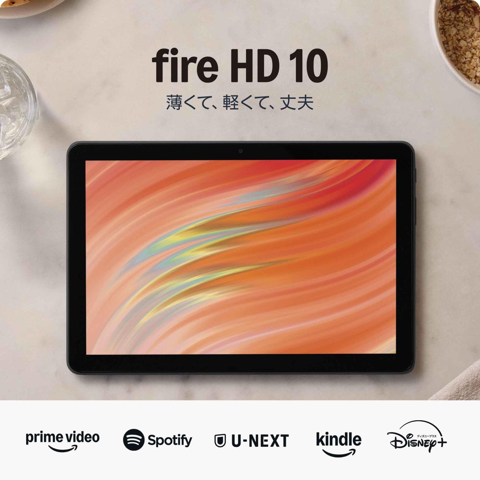 商品 Fire HD 10 インチ タブレット - 1080 pフル HDディスプレイ 大画面で動画もマンガも 32 GB ブラック