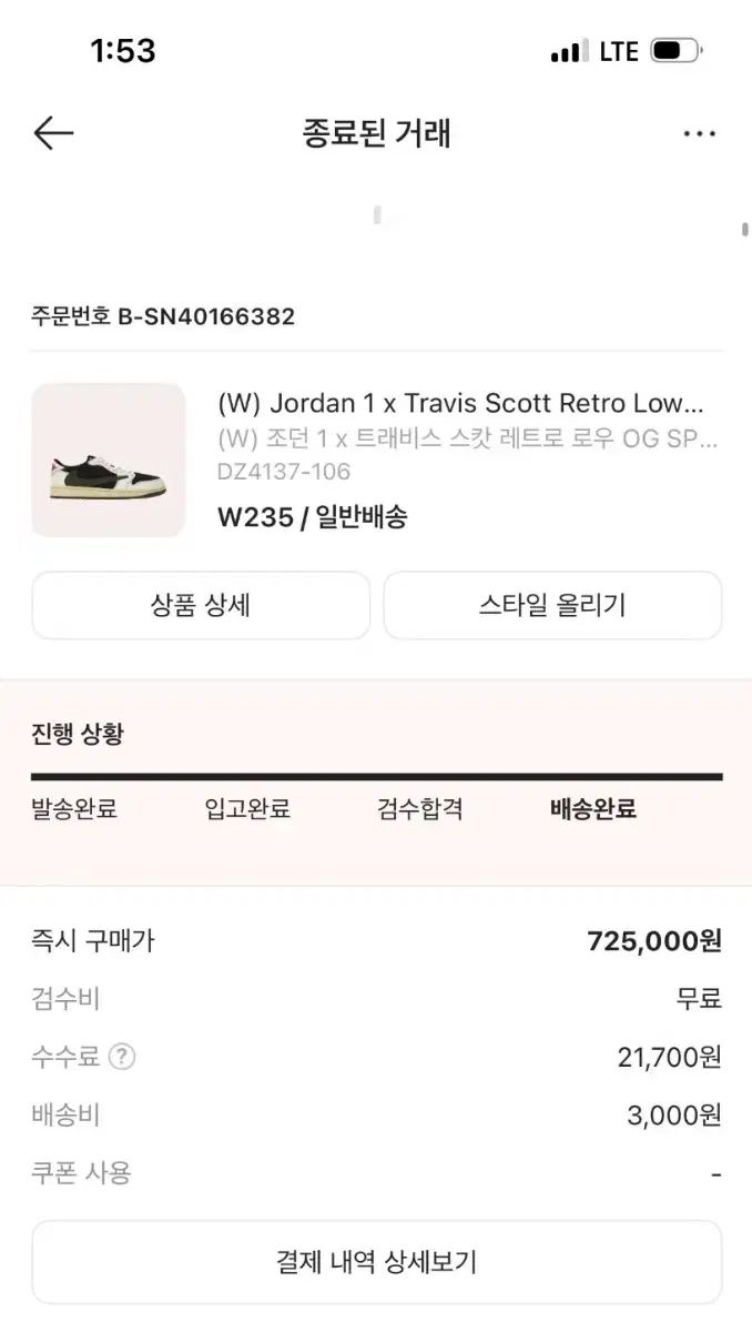 ジョーダン1 トラヴィススコット 235 オリーブ