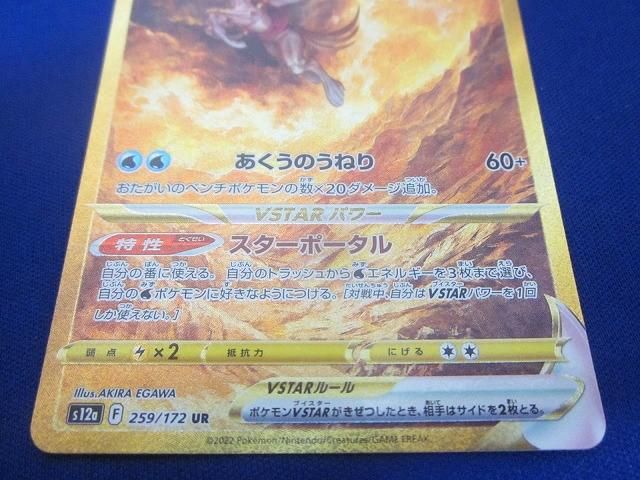 ポケモンカードゲーム S