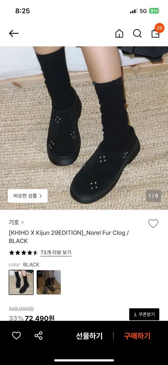 記号 KHIHO ノーレル ファー クロッグ ブラック