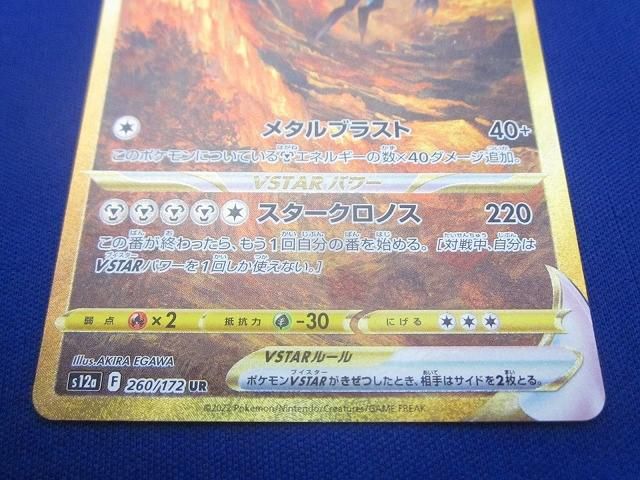 a-260 オリジンディアルガVSTAR