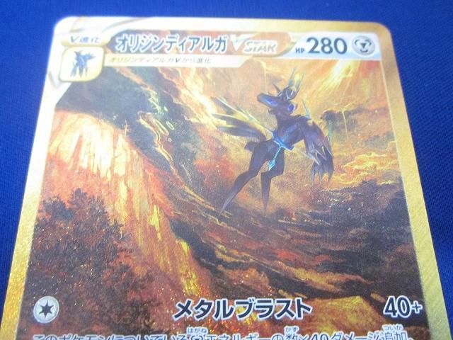 オリジンディアルガVSTAR